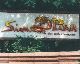 аквапарк siam park